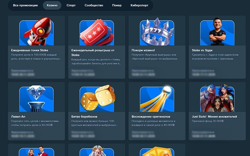 Список актуальных акций