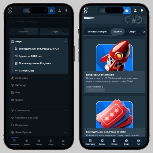 Акции оператора