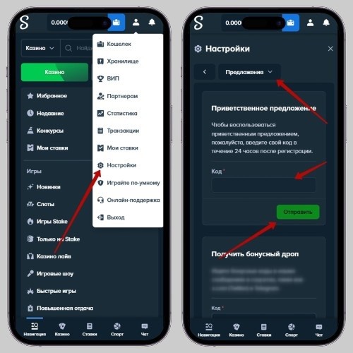 Активация ваучера на сайте