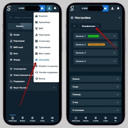 Процедура идентификации на сайте