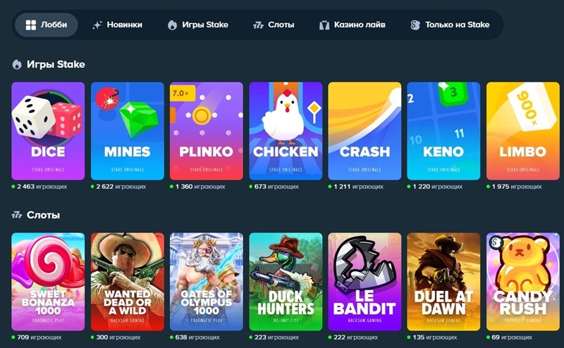 Лобби казино