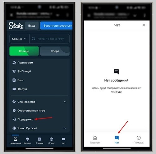 Обращение в саппорт
