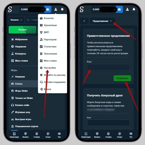 Использование ваучера
