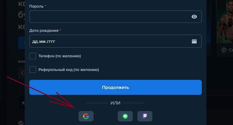 Быстрая регистрация в Stake Casino