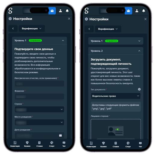 Верификация аккаунта