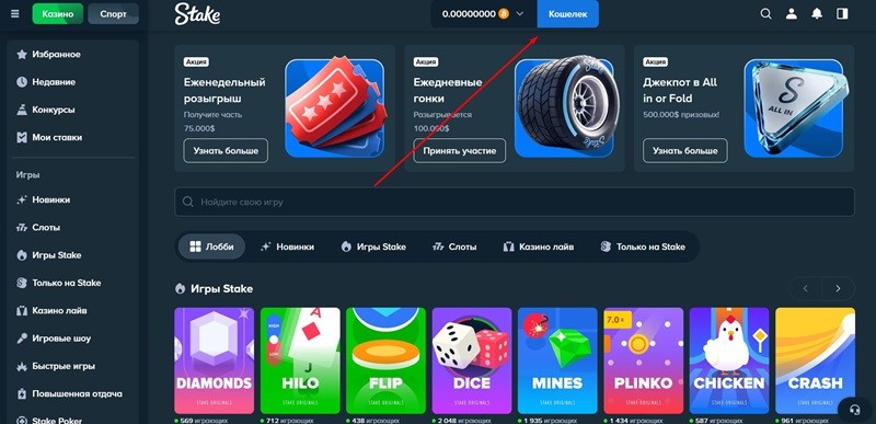 Переход в кошелек